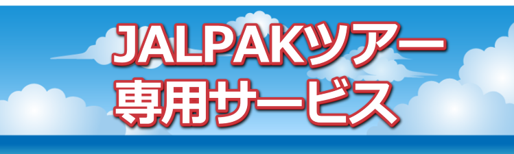 ホクレアハワイ Hokuleahawaii ホクレアハワイ Hokulea Hawaiiは Jalpakハワイ Jalパック現地法人 が運営する ハワイポータルサイトです ハワイオプショナルツアーの検索 滞在中の便利な各種サービスやハワイ基礎知識などをご紹介するサイトです