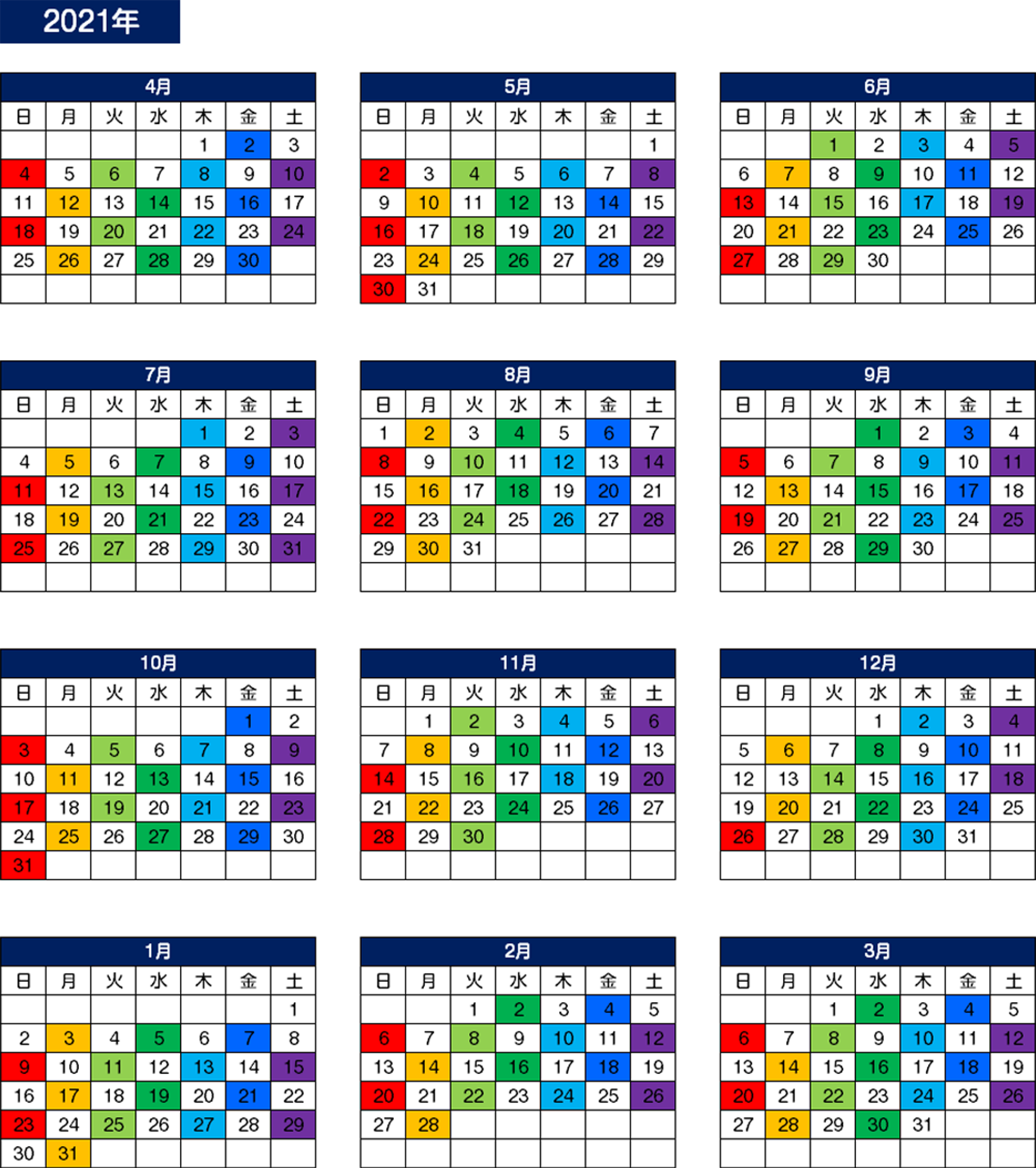 FY21 虹色散歩 催行日カレンダー