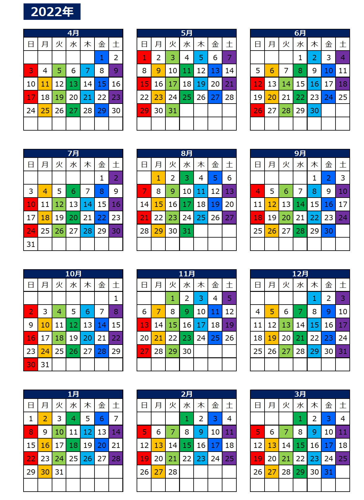 FY22  虹色散歩　催行日カレンダー