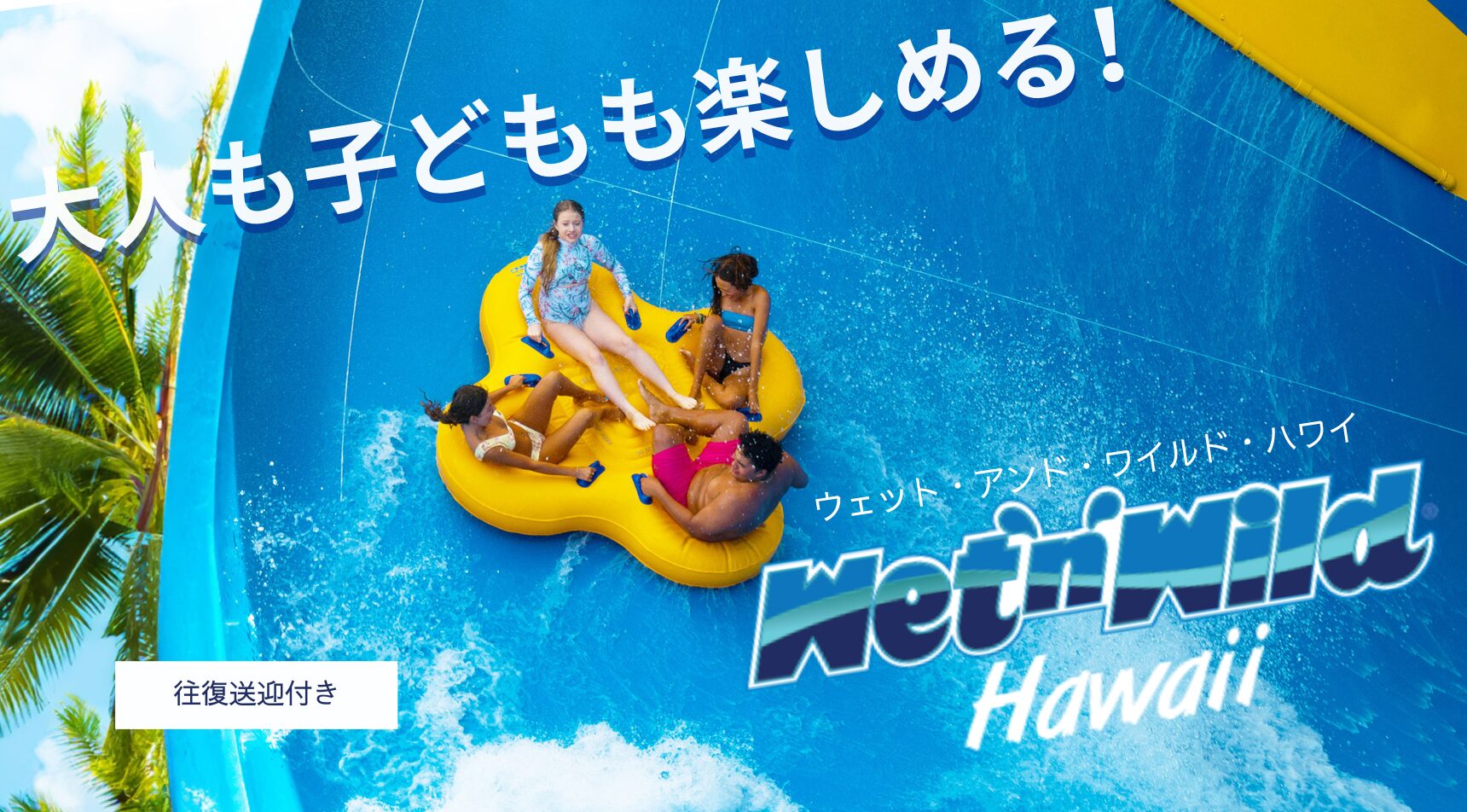 Wet n Wild-