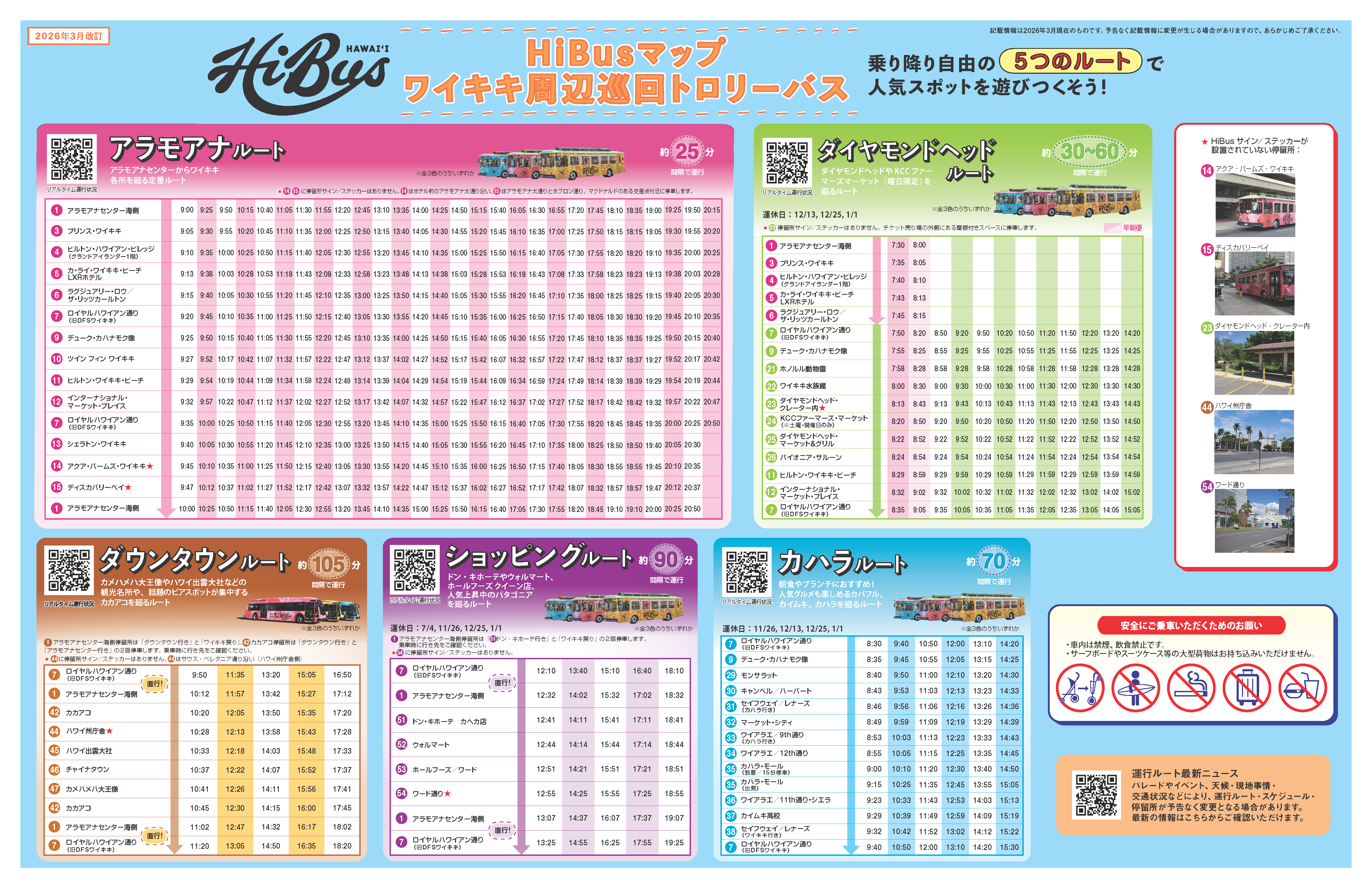 【拡大マップ】』