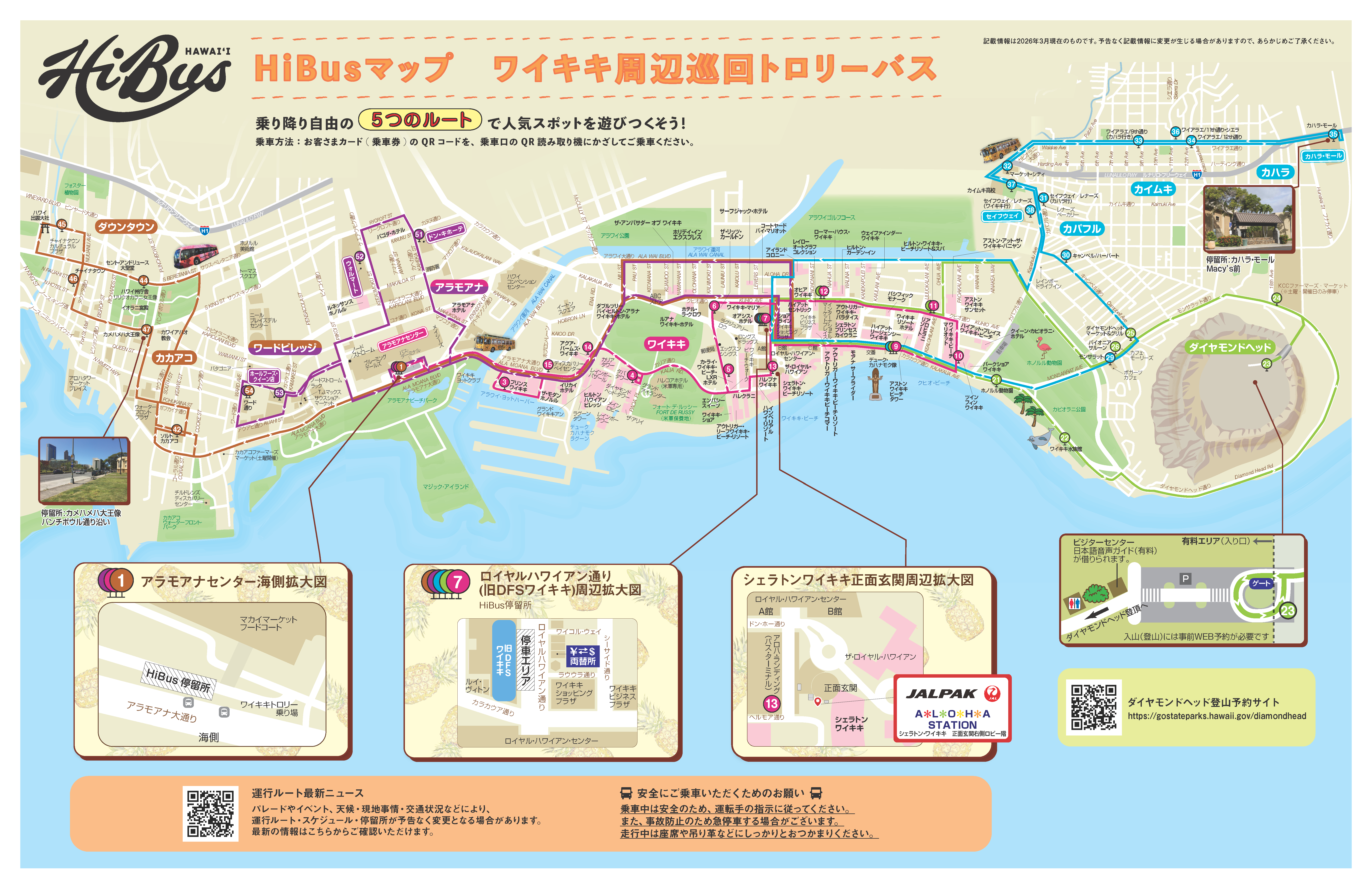 【拡大マップ】』