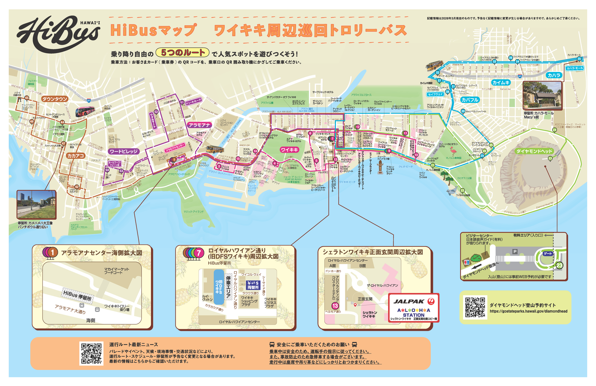 【拡大マップ】』