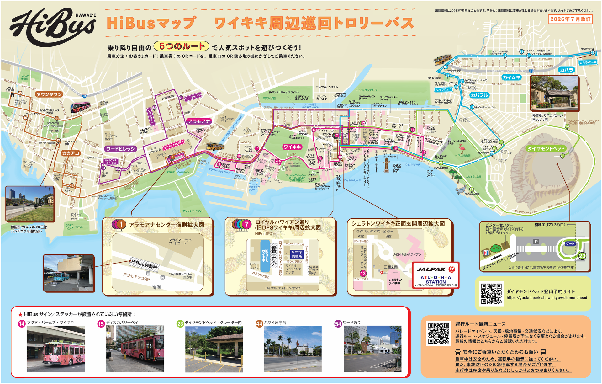 【拡大マップ】』